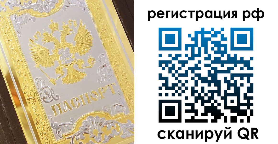 временная регистрация для всех в Кирсанове