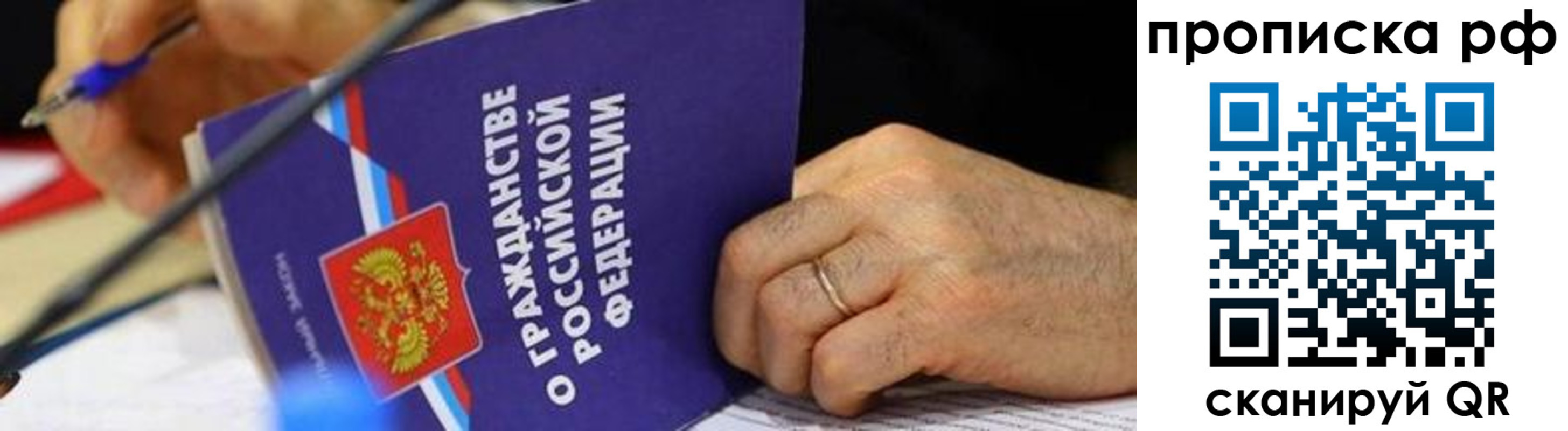 временная регистрация в квартире в Кирсанове