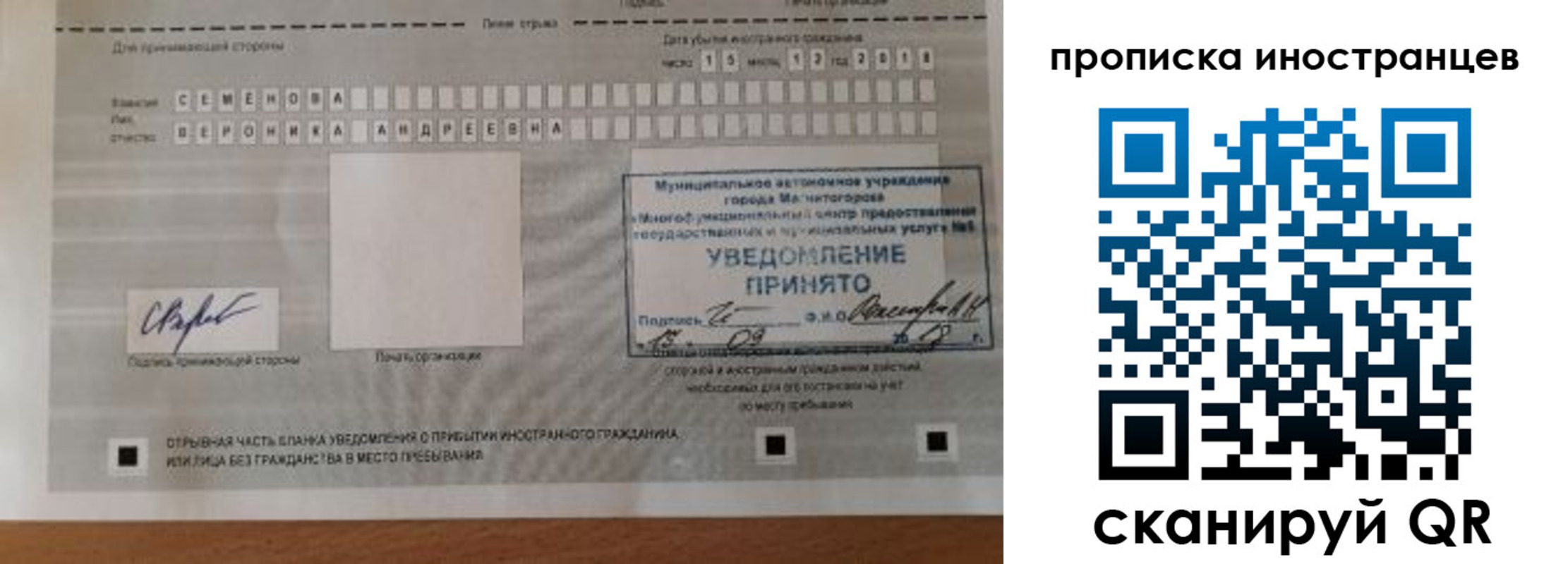 прописка штамп в Кирсанове