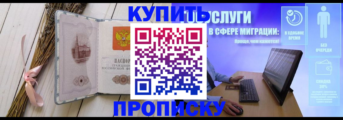 временная регистрация надежно в Кирсанове