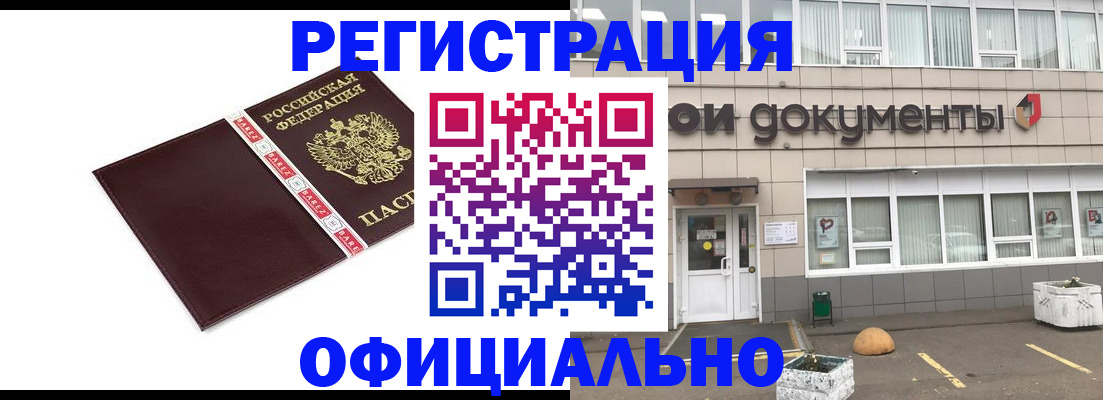 временная регистрация для всех в Кирсанове