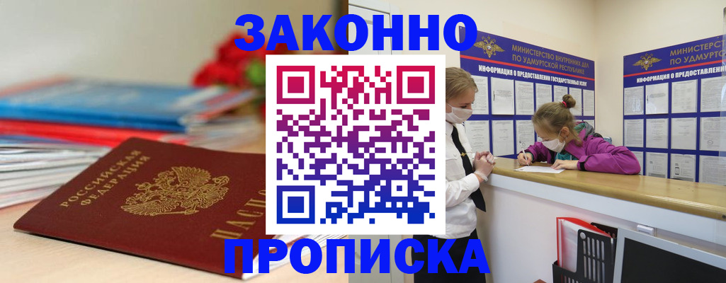 найти адрес прописки в Кирсанове