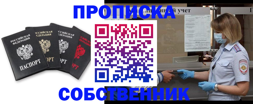 пропишу в квартире в Кирсанове