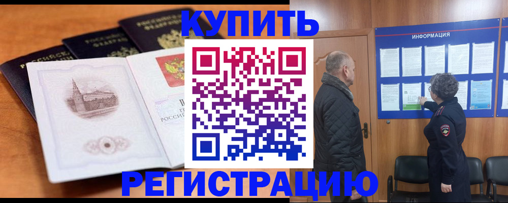 прописка для военкомата в Кирсанове