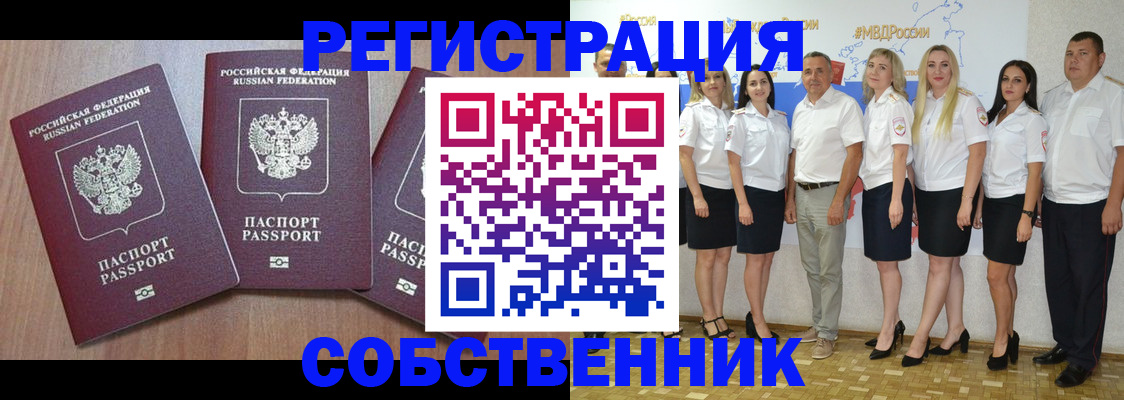 временная регистрация гарантия в Кирсанове