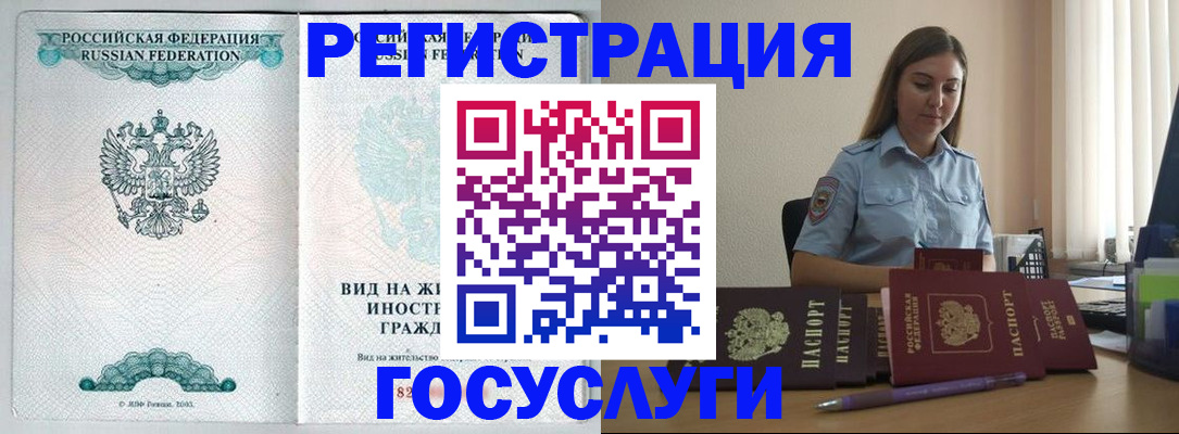 временная регистрация 2025 в Кирсанове