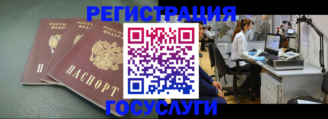 миграционный учет в Кирсанове