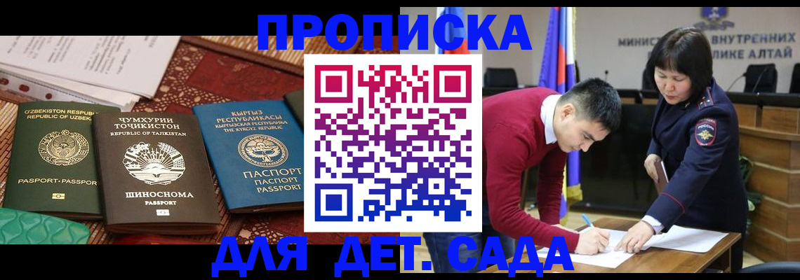 временная прописка в Кирсанове